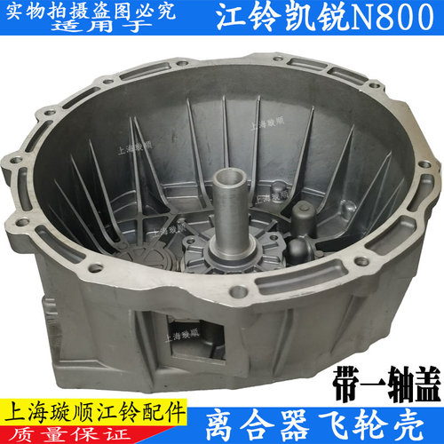 适配江铃n800变速箱离合器飞轮