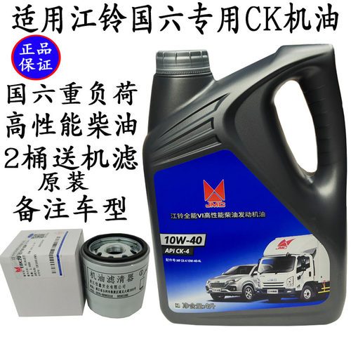 江铃顺达国6专用机油发动机机油