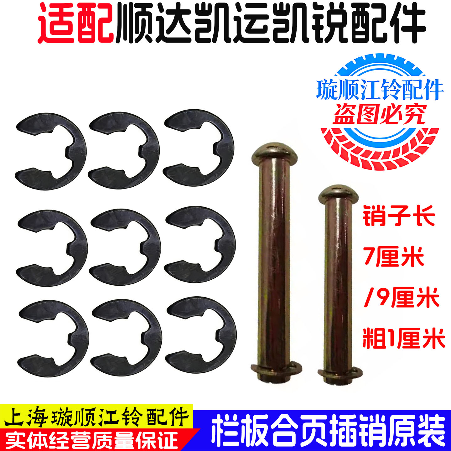 江铃顺达凯运凯锐栏板铰链插销图片