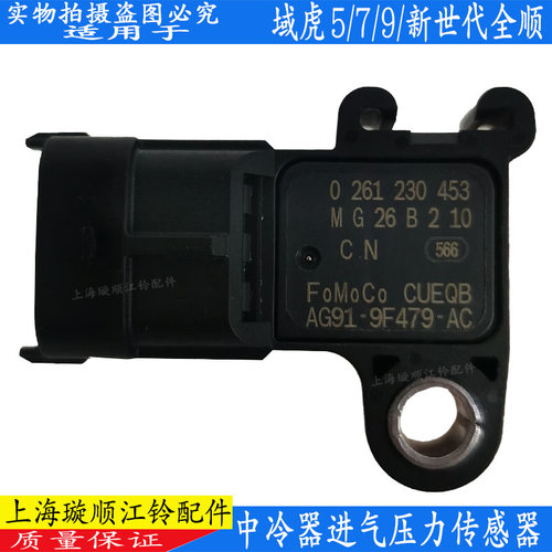 江铃域虎全顺进气压力传感器