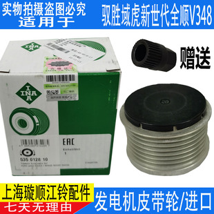 适用江铃驭胜域虎发电机皮带轮新世代全顺V348发电机轮原厂 配件