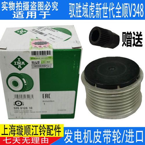 皮带轮发电机江铃驭胜域虎