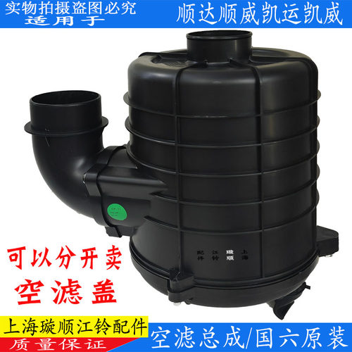 江铃顺达凯运凯锐顺威凯威空滤