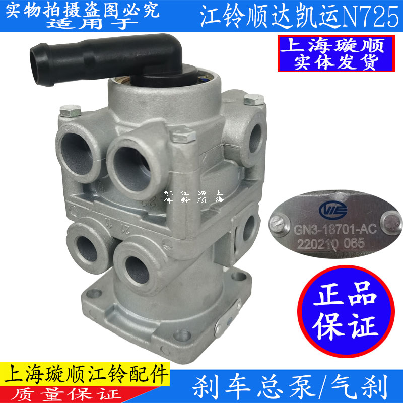 适用江铃顺达凯运凯锐N800HP刹车总泵制动总泵凯运N720刹车总泵