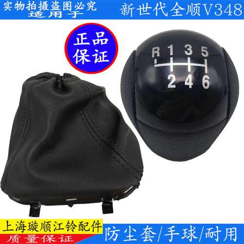 新世代全顺档把江铃手球