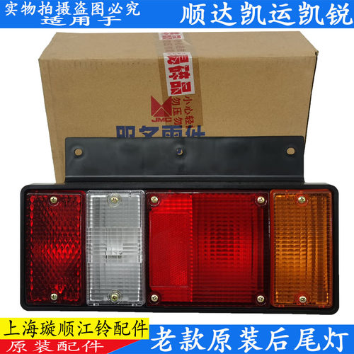 适配顺达后尾灯新凯n720刹车