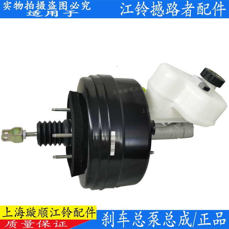 江铃福特撼路者刹车总泵