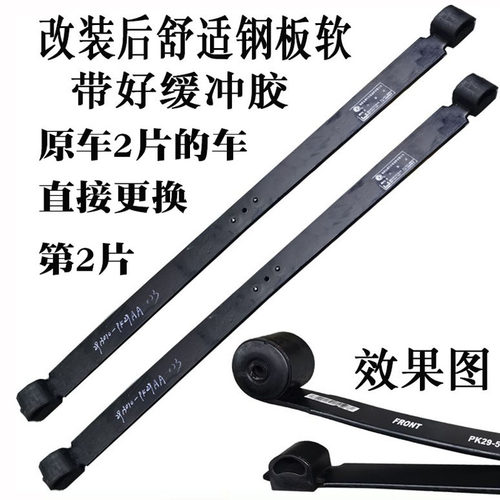 新全顺V362加装房车钢板正品