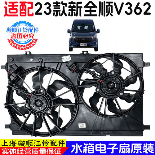 新全顺V362电子扇总成离合器