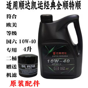 适配江铃新宝典专用机油 皮卡顺达柴油专用机油 全顺特顺合成机油