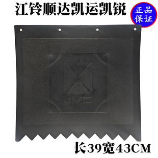 适用江铃货车顺达凯运凯锐新顺达前后轮挡泥皮挡泥板挡泥胶皮配件