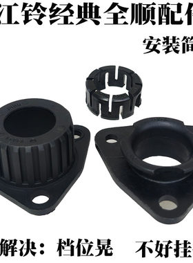 全顺排挡杆修理包江铃原装
