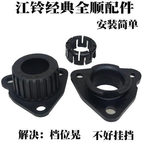 全顺排挡杆修理包江铃原装