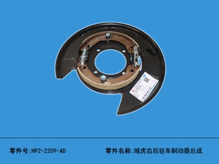 适用江铃经典 域虎后手刹总成手刹片 域虎后手刹盘总成 江铃经典