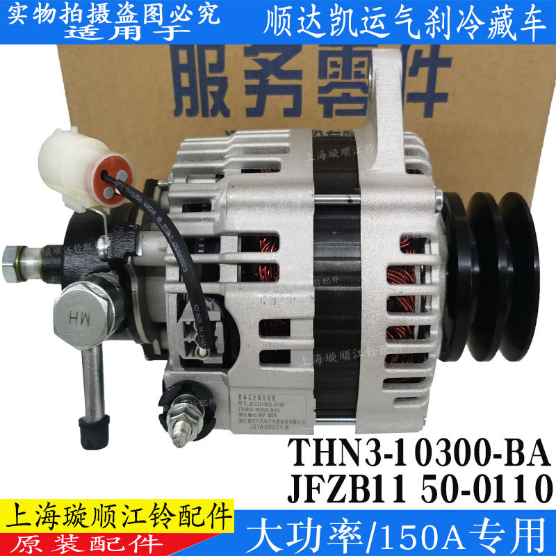 江铃顺达凯运气刹发电机
