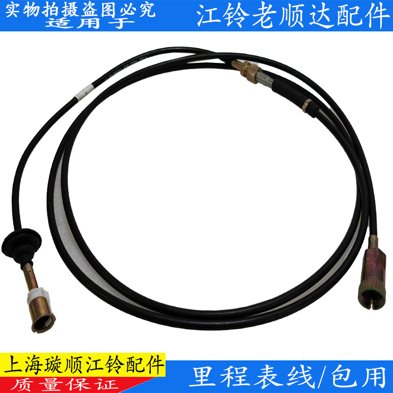 江铃顺达里程表线货车配件原装
