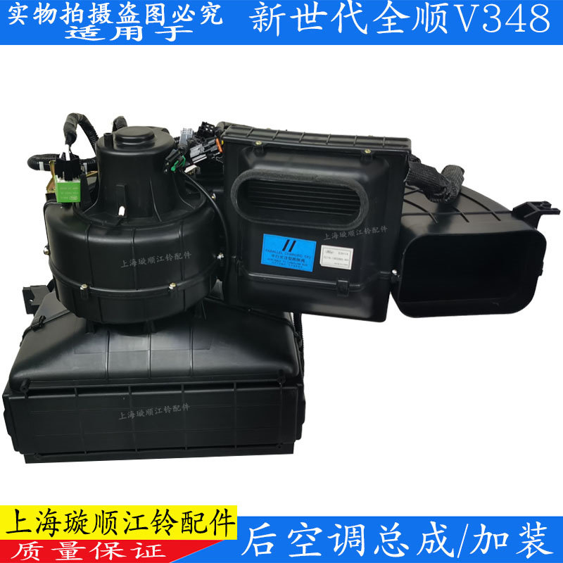 适配江铃新世代全顺空调蒸发箱