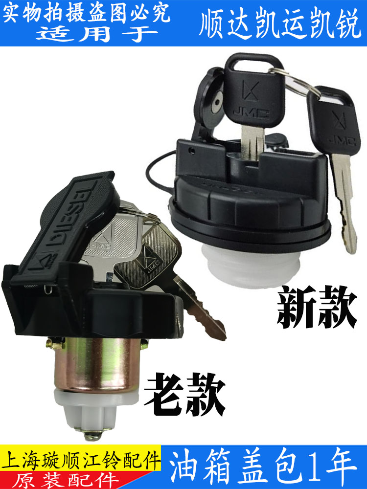 适配油箱盖江铃原装包邮