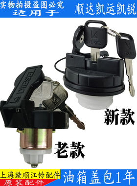 适配油箱盖江铃原装包邮