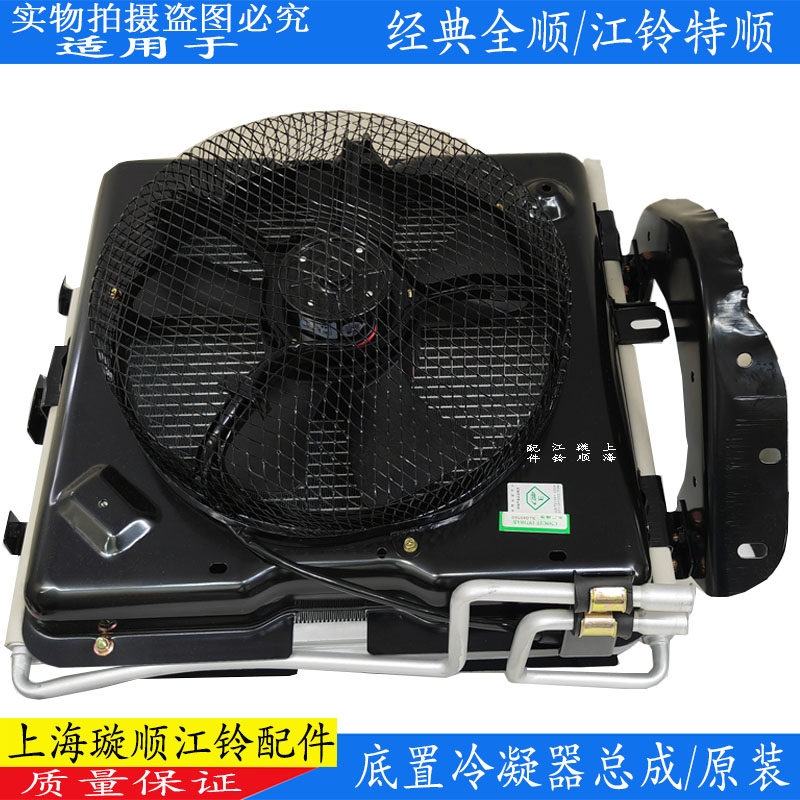 江铃全顺特顺空调冷凝器汽油