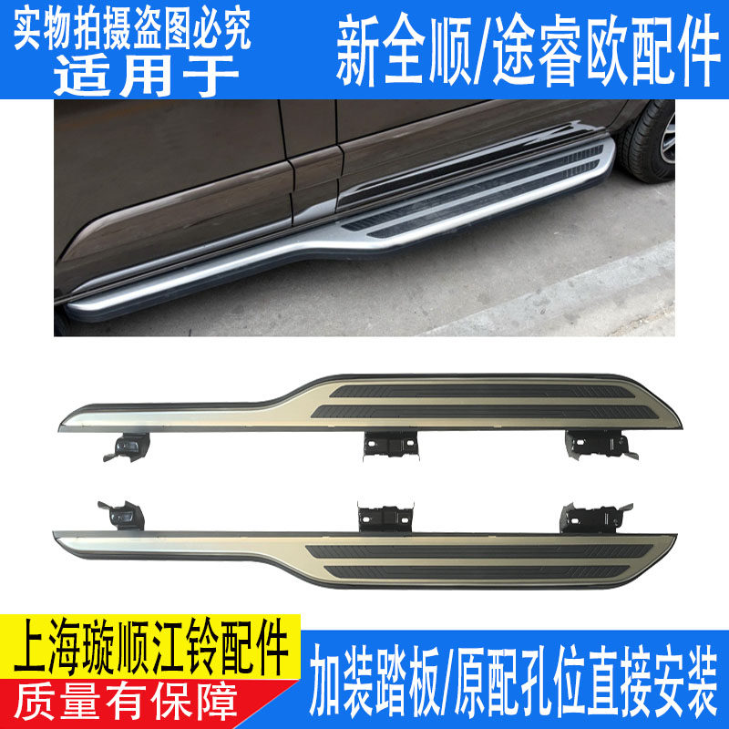 新全顺中门踏板上车途睿欧配件