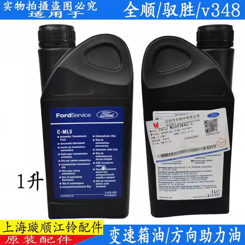 适配世代v348江铃驭方向机油