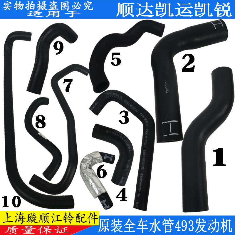 适用江铃顺达凯运凯锐发动机水管水箱上下水管暖风机油冷却水管,汽车零部件/养护/美容/维保,其他,淘宝优惠券,粉丝福利购,淘宝优惠卷