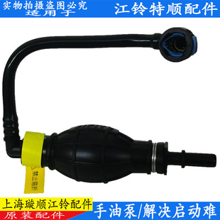 适用江铃特顺柴油手油泵 福特V348柴油泵汽车配件 特顺柴滤手压泵