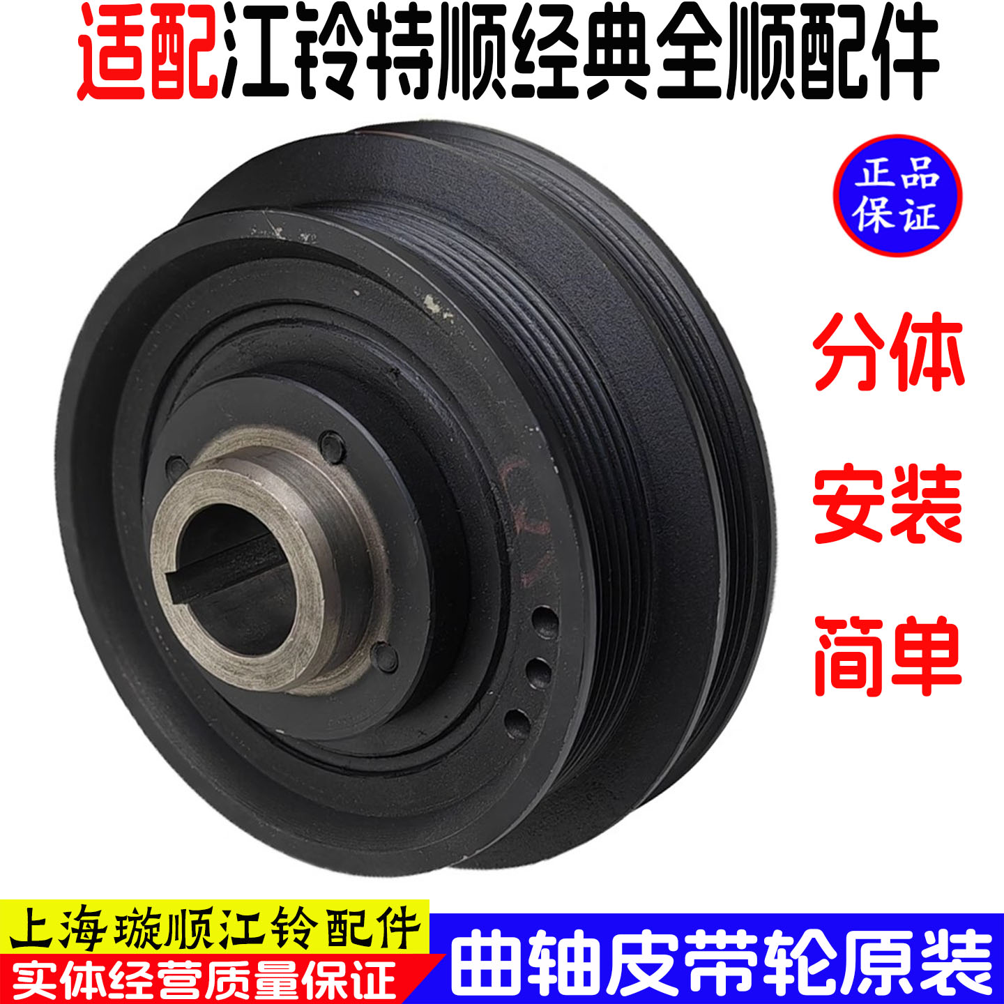 适用全顺曲轴皮带轮江铃特顺发电机空调皮带轮曲轴皮带盘原装正品