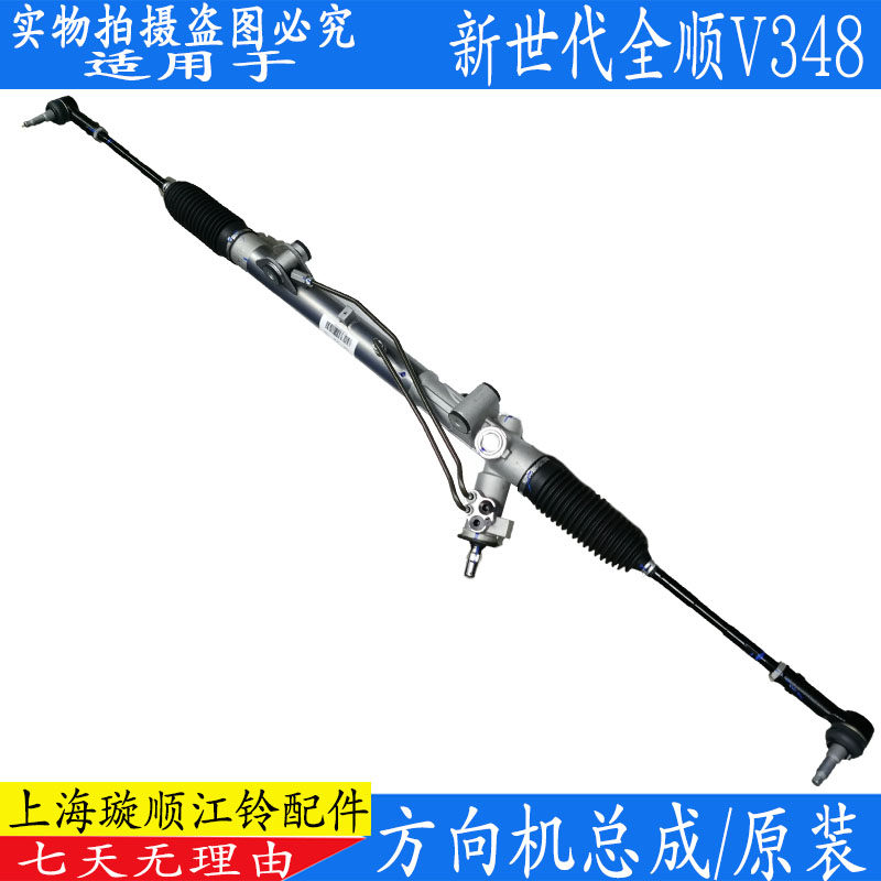 江铃新世代全顺V348方向机