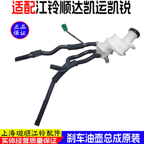 江铃顺达凯运凯锐油壶刹车油壶