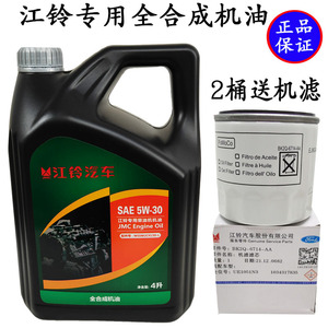 适用江铃全顺新世代专用机油柴油凯运福特新全顺保养机油全合成