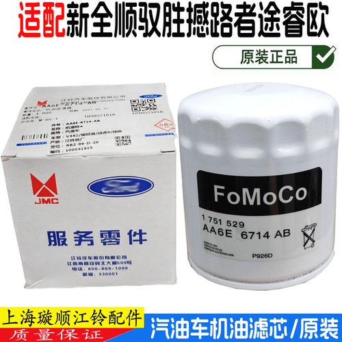 撼路者机油格机滤油滤滤芯汽油
