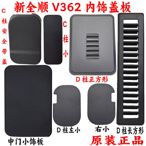 塑料盖板尾门盖板江铃新全顺原装