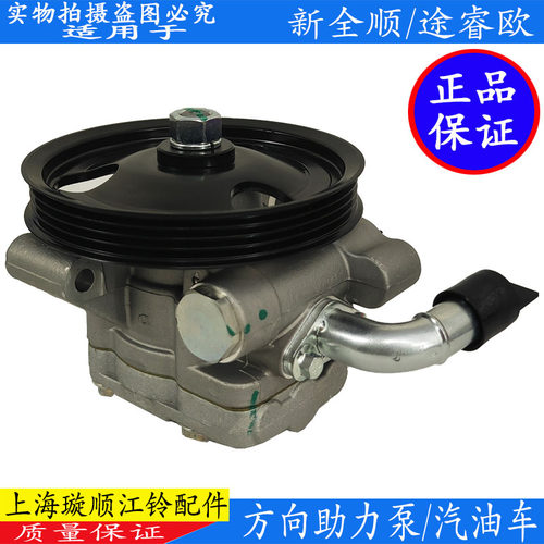 新全顺汽油车方向助力泵原装