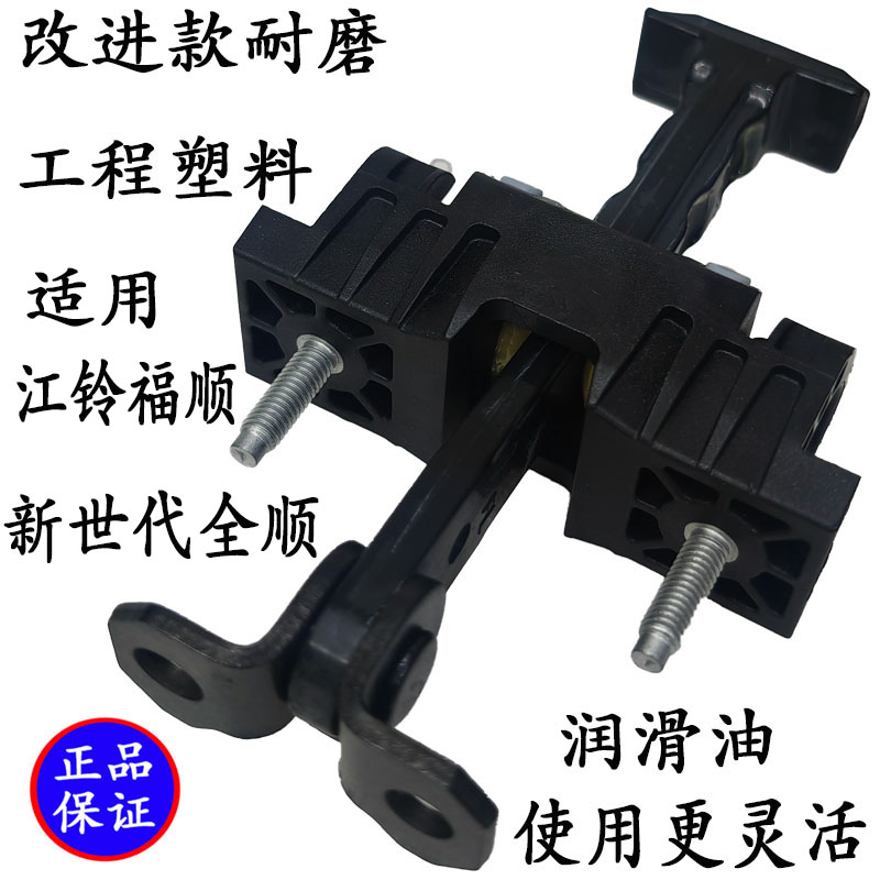 江铃福顺全顺前门限位器改进款