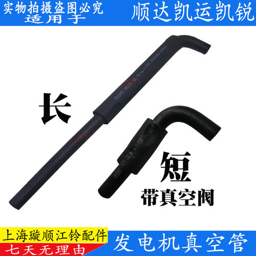 江铃顺达凯运凯锐发电机真空管