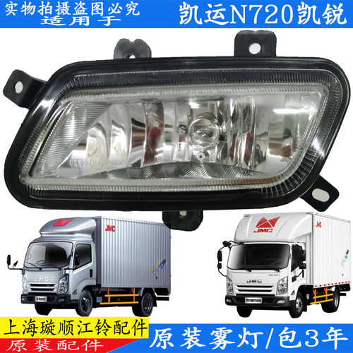 凯锐n800防雾灯凯运保险杠
