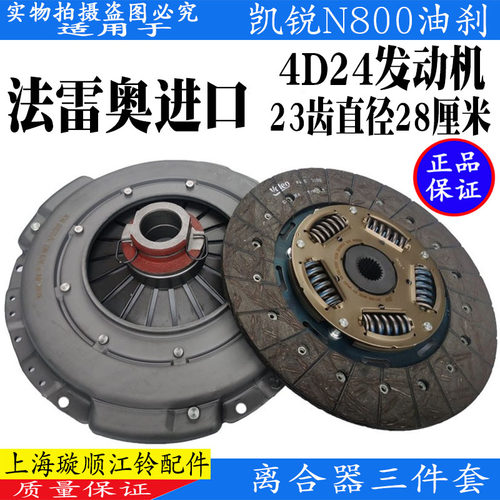 江铃凯锐N800离合器片压板轴承