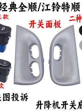 全顺特顺升降机开关开关原装