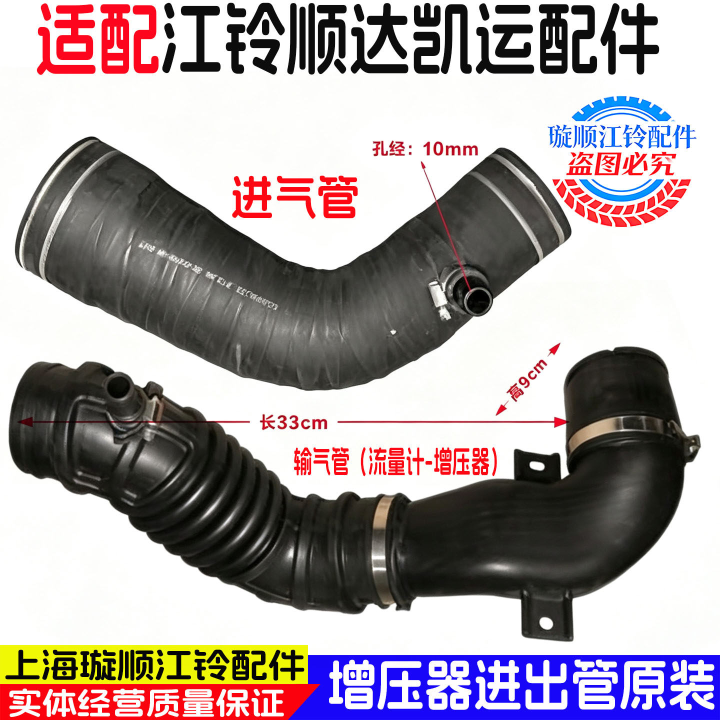 江铃顺达凯运国6空气流量器胶管