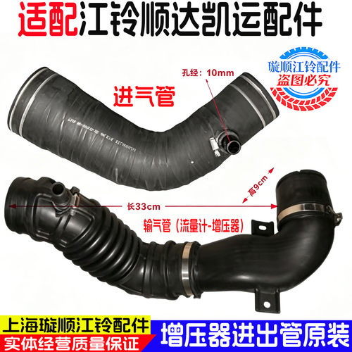 江铃顺达凯运国6空气流量器胶管