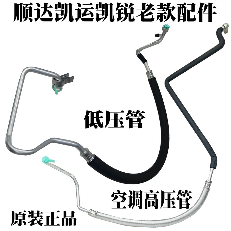 順達凱運壓縮機管江鈴原裝