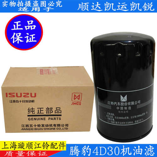 江铃凯锐机油滤芯n800机油格机滤