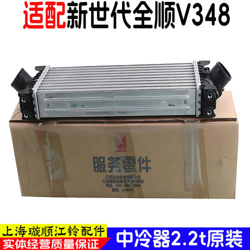 适用福特全顺V348中冷器
