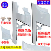适用江铃凯运N720凯锐N800大灯包角倒车镜包角卡扣新凯运大灯饰条