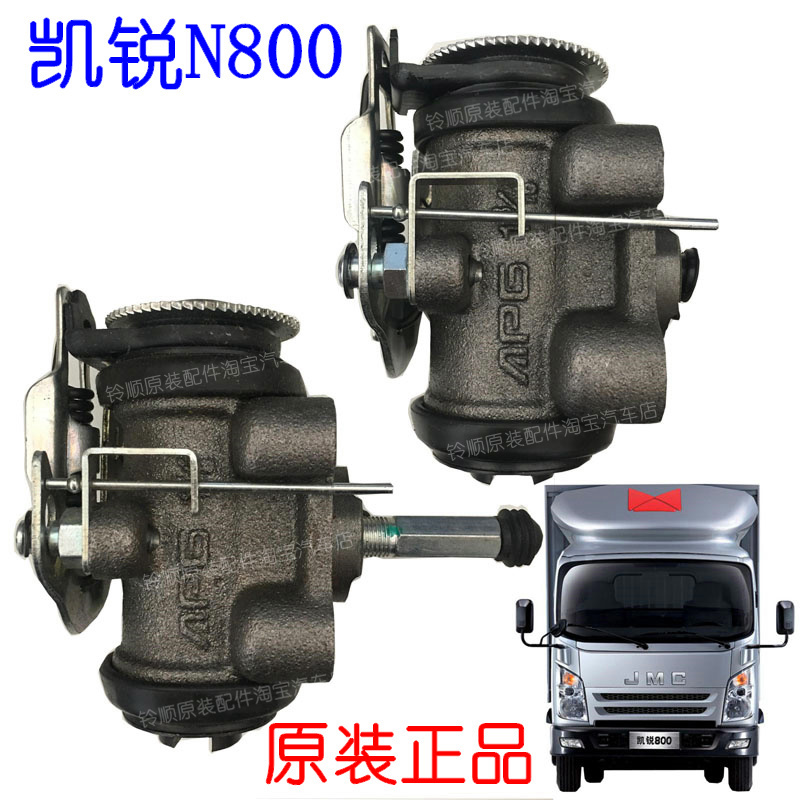 江铃凯锐N800刹车分泵凯锐前刹车分泵凯锐后刹车分泵油刹制动泵