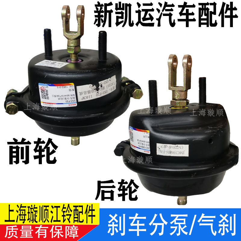 后刹车分泵刹车分泵江铃顺达凯运