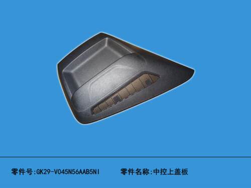 新全顺中控台盖板原装