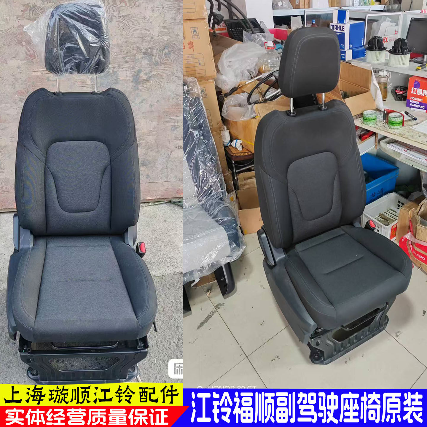 适用于江铃福顺副驾驶座椅单人座椅江铃福顺付驾驶单人座椅原装